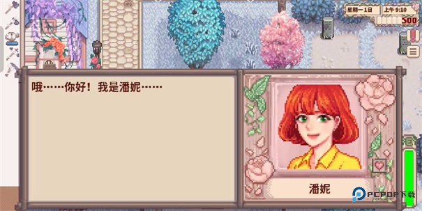 星露谷物语奶油风