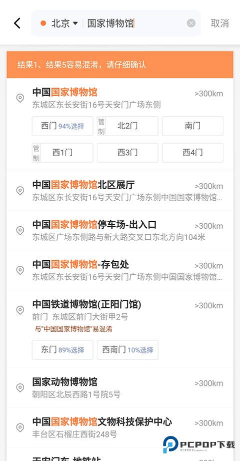 滴滴出行网约车