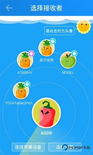 茄子快传shareit