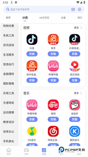 红魔应用商店下载直装