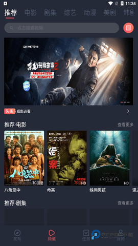 毅世纪影视4.3.0最新版