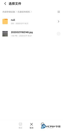 元道经纬相机选择储存位置教程