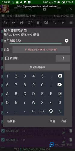 GameGuardian虚拟空间免root