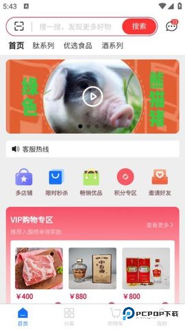 财焜商城官方版1.0.2最新版