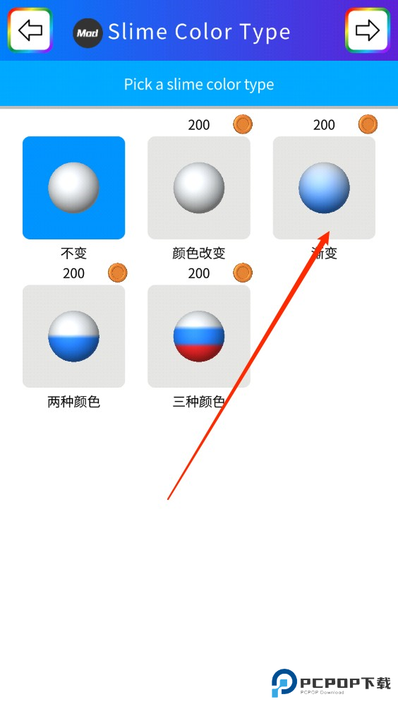 快清理粘液模拟器中文版