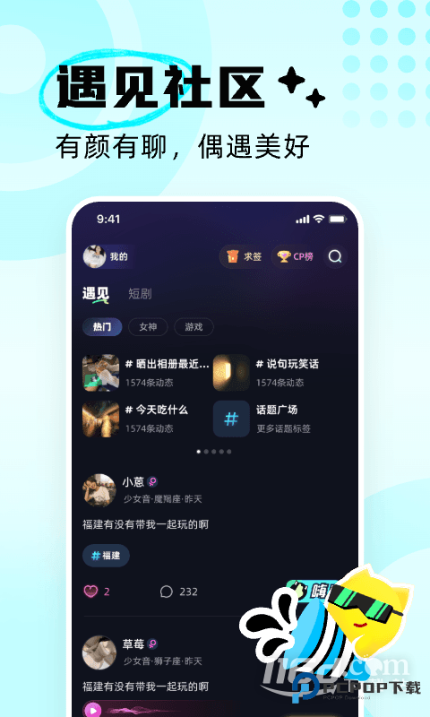 耳旁语音 v6.1.10