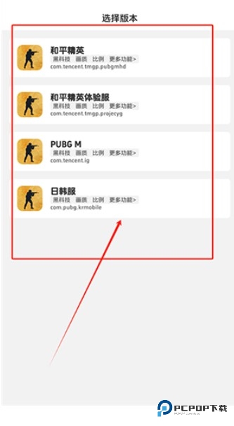 闪电画质助手安卓版
