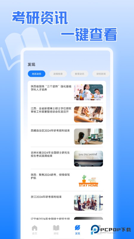 考研真题宝典官方版2.0.2最新版