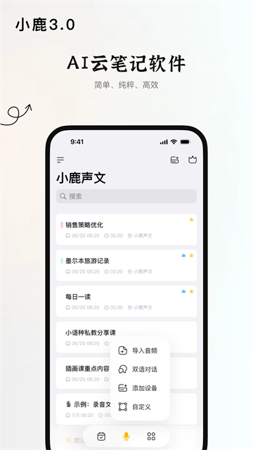 小鹿声文