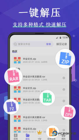 解压安卓版5.3.5最新版