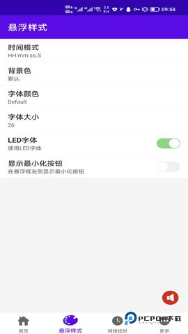时间悬浮框最新版2.0.11官方版