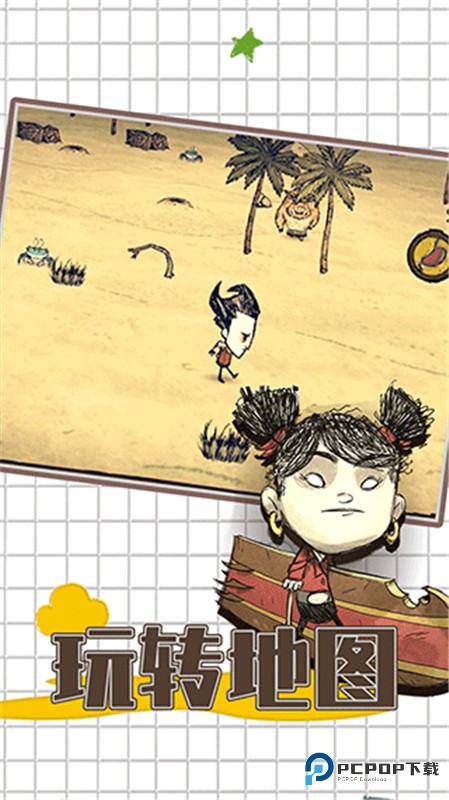 饥荒海滩官方正版