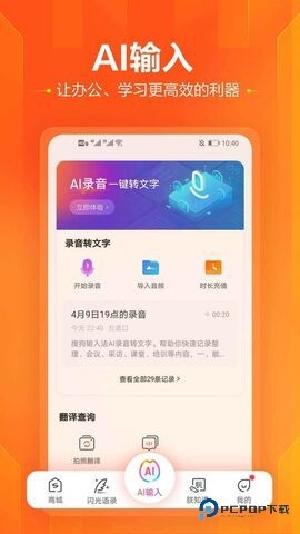 搜狗输入法水墨定制版