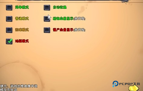 植物大战僵尸废物版