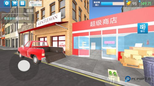 商业大亨模拟器