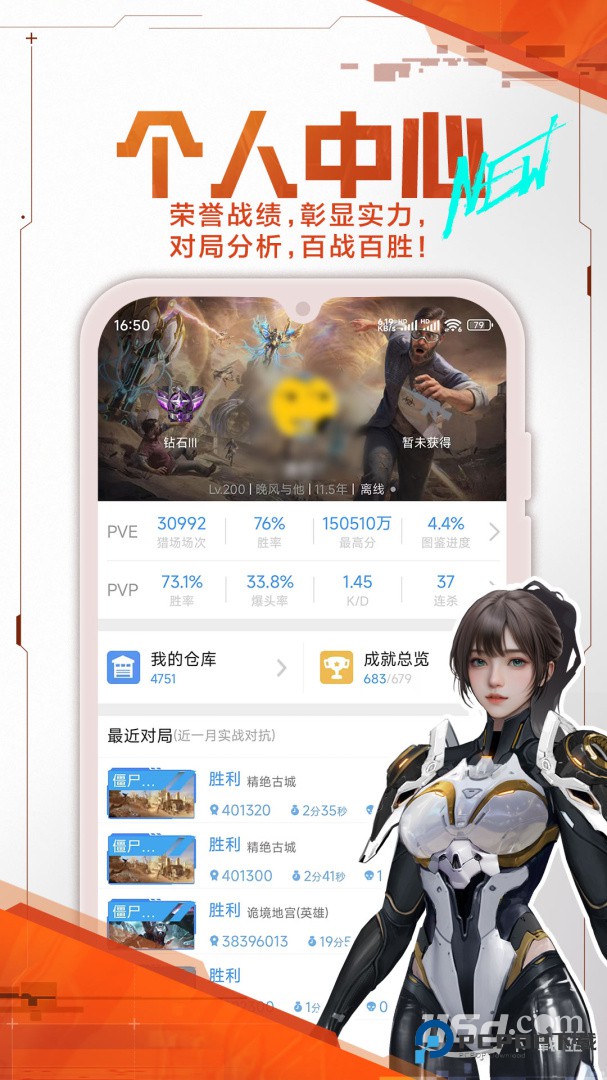 逆战助手 v3.15.1