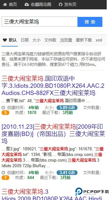 雨花阁搜索引擎下载直装