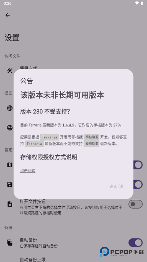 泰拉瑞亚存档编辑器中文版