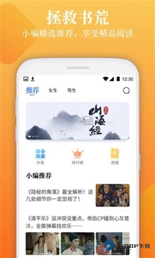 闲读免费小说app官方版