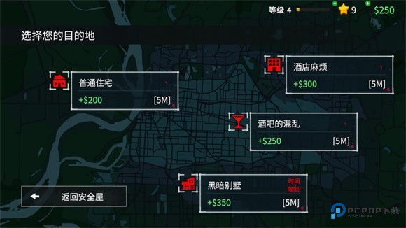 犯罪清洁工模拟器游戏攻略3