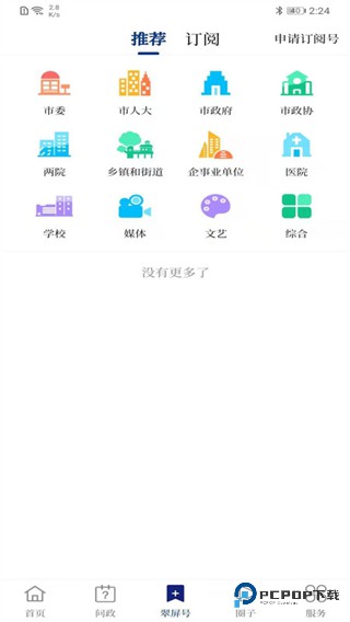 三江翠屏2026升级版