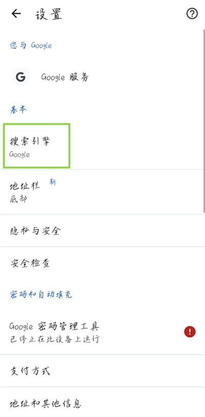 谷歌浏览器手机版安卓版