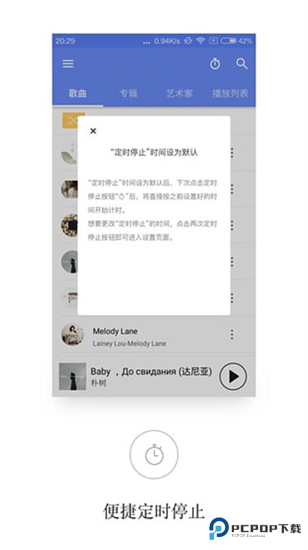 APlayer音乐播放器