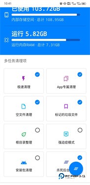 安卓清理君高级版