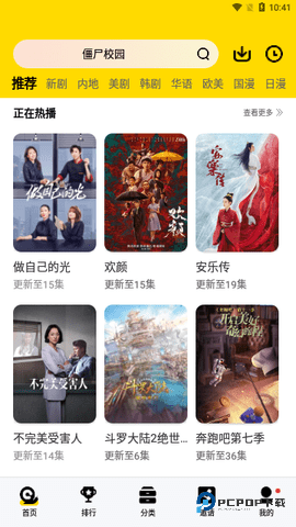 逗点影视1.0免费版