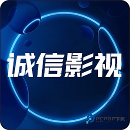 诚信影视app电视版8.0最新版