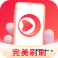 完美刷刷app