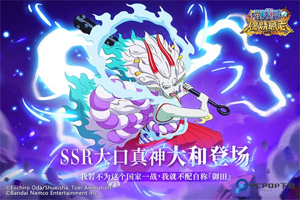 航海王燃烧意志怀旧服