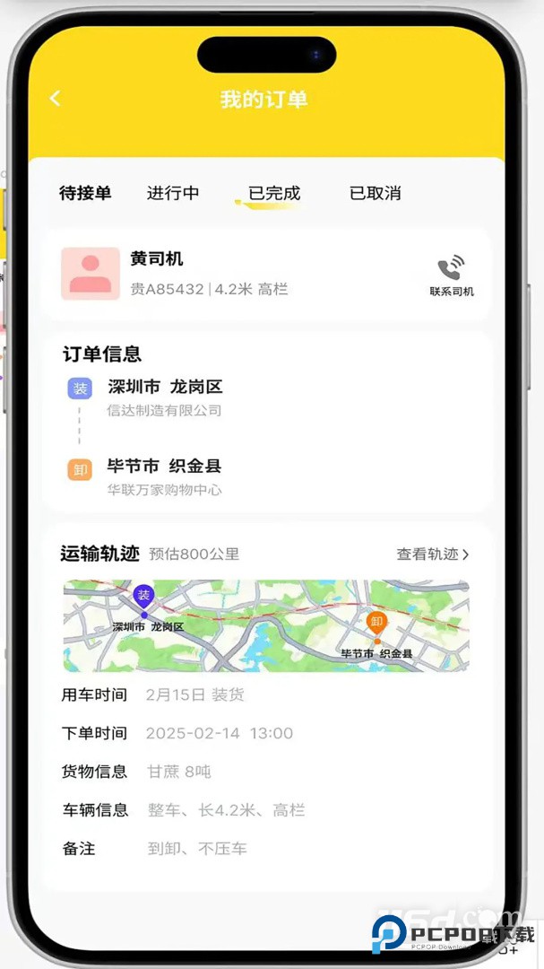 拉拉回头车 v8.10