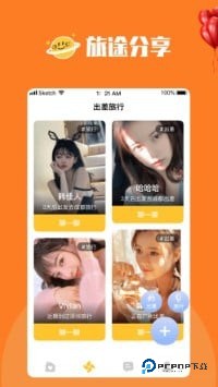 陌尤交友软件安卓版