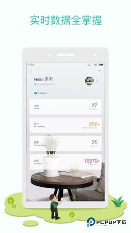 花花草草安卓版3.6.0最新版