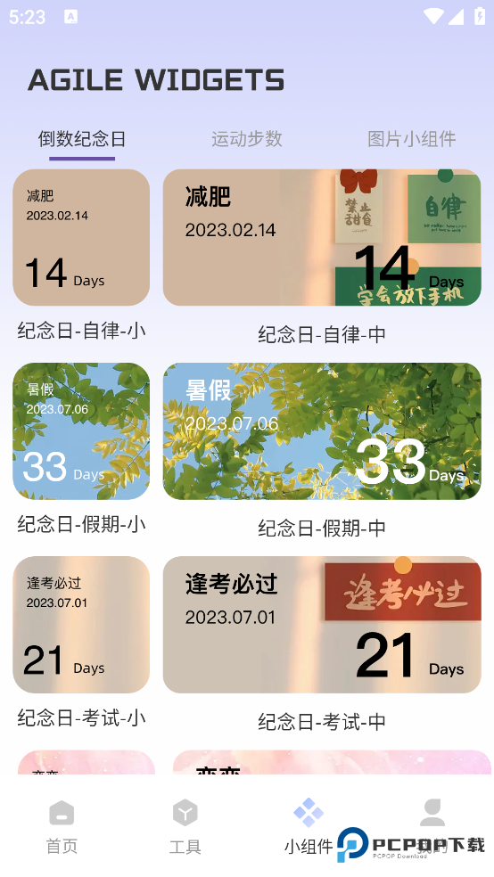 Fun Widgets灵动小组件