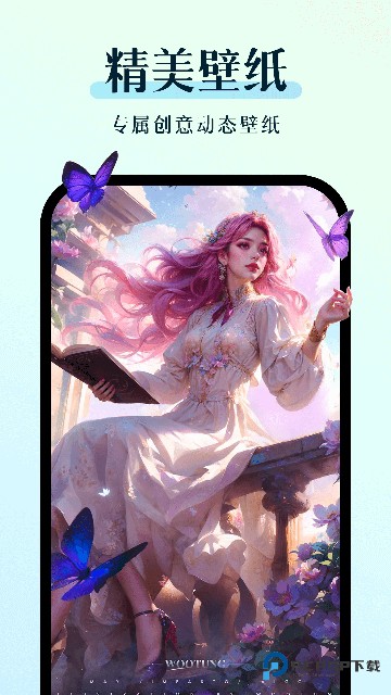 万能小组件美化