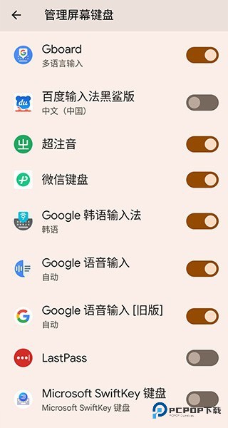 超注音输入法app使用方式-2