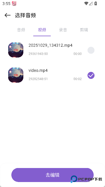 歌词适配剪辑助手
