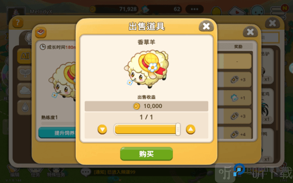 迷你农场重制版