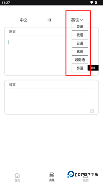 反向词典app官网版下载v2.0.6