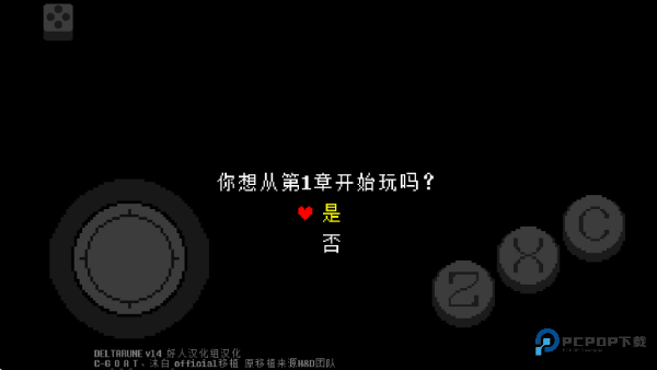 三角符文1-4章汉化版