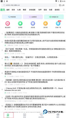 铃声多多来电铃声