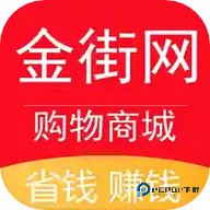 金街网安卓版2.39.0最新版