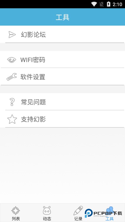 幻影Pin1.75版下载直装