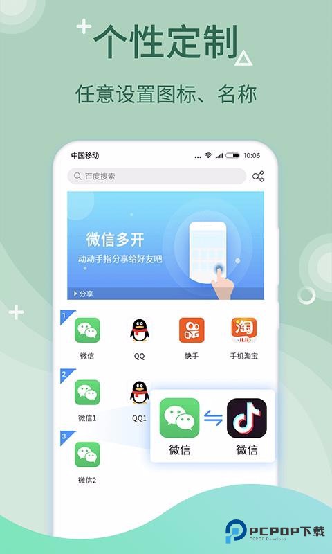 多开大师32位安卓版apk下载