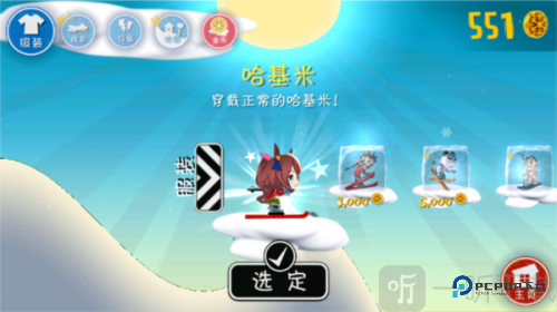 滑雪大冒险哈基米版