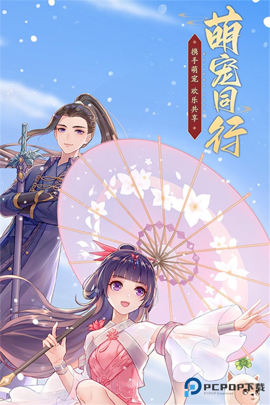 武林外传十年之约