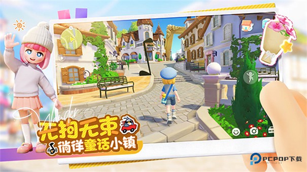 心动小镇测试服