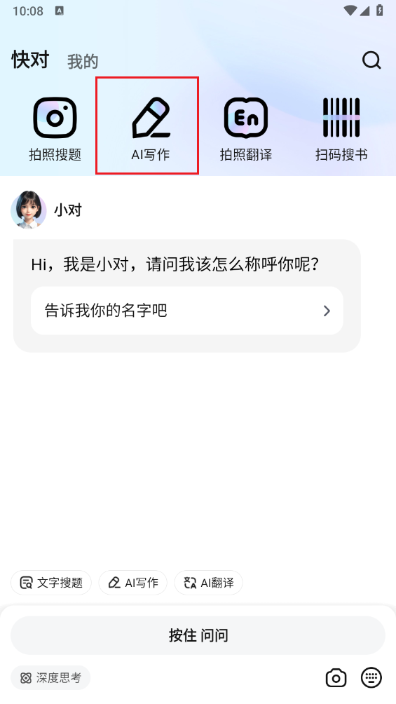 快对作业官方正版